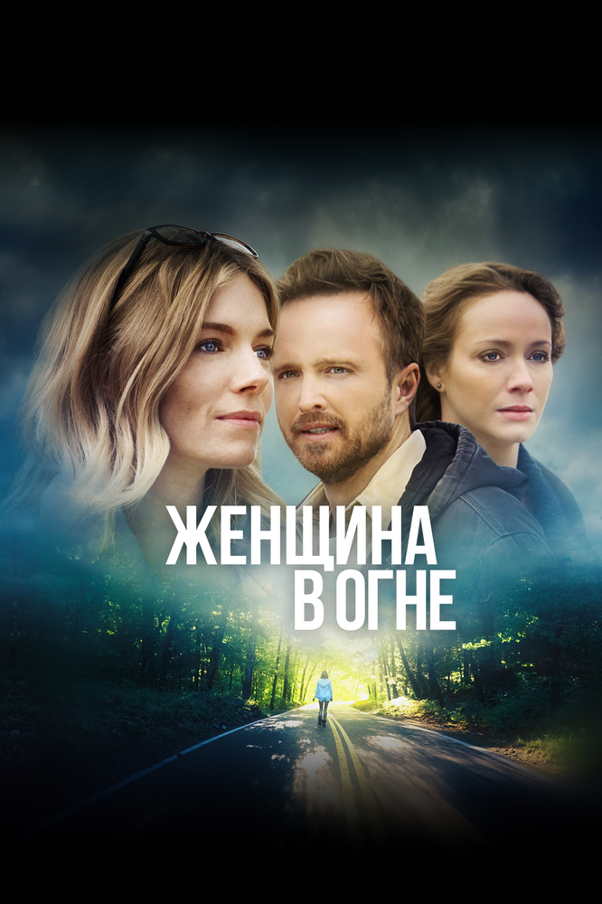 Женщина в огне (2018) постер