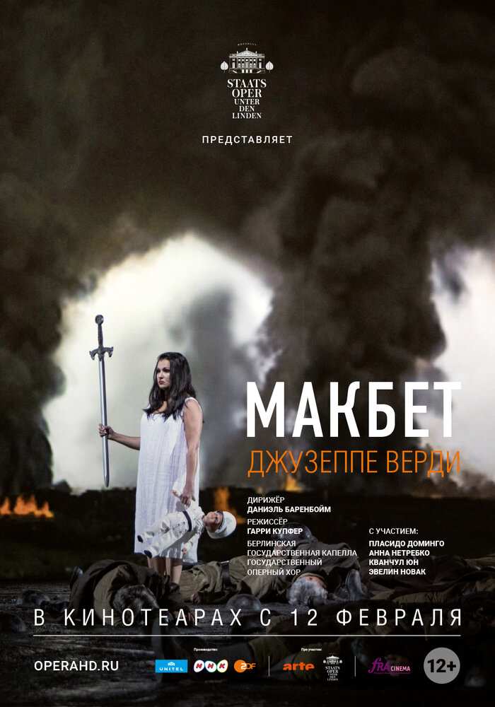 Макбет (2018) постер