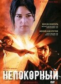 Непокорный (1999) постер