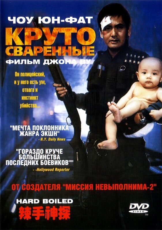 Круто сваренные (1992) постер