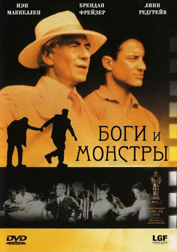 Боги и монстры (1998)